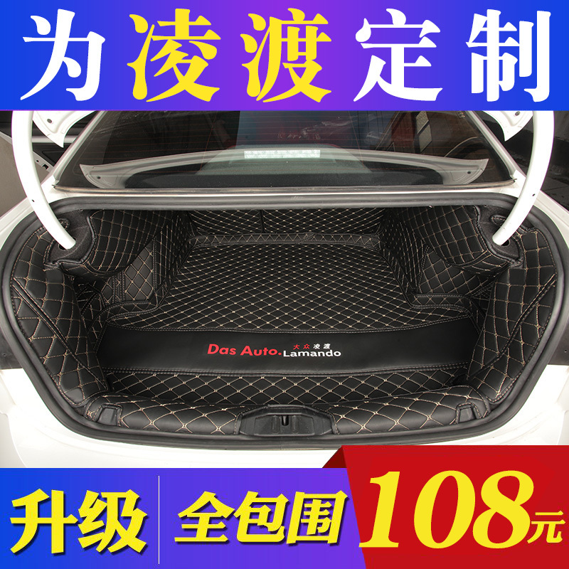 大众凌渡后备箱垫全包围专用2019款凌度后备箱垫改装内饰汽车用品