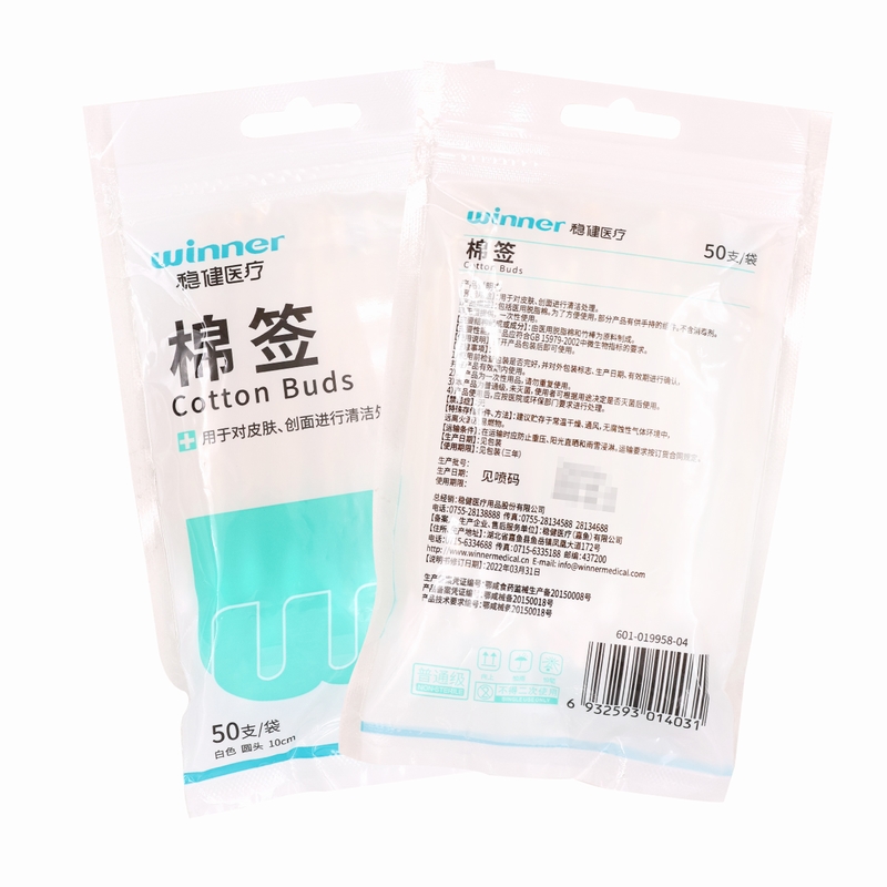 [5袋装]稳健医疗 医用棉签(普通级)50支/袋(A1型通用型10cm) 稳健医疗高清大图