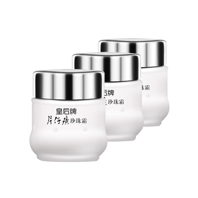 片仔癀(PZH)珍珠霜25g*3瓶 面霜男女滋润保湿 老牌国货护肤品抖音同款化妆品官方授权正品保证