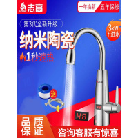 志高(CHIGO)即热式电热水龙头快速加热水器家用厨房宝自来过水热得快省电 金属银