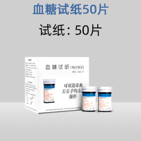 修正血糖测试仪家用试纸医用试条50片全自动测血糖的仪器