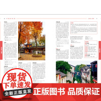 2025年新版中国自驾游 江苏上海