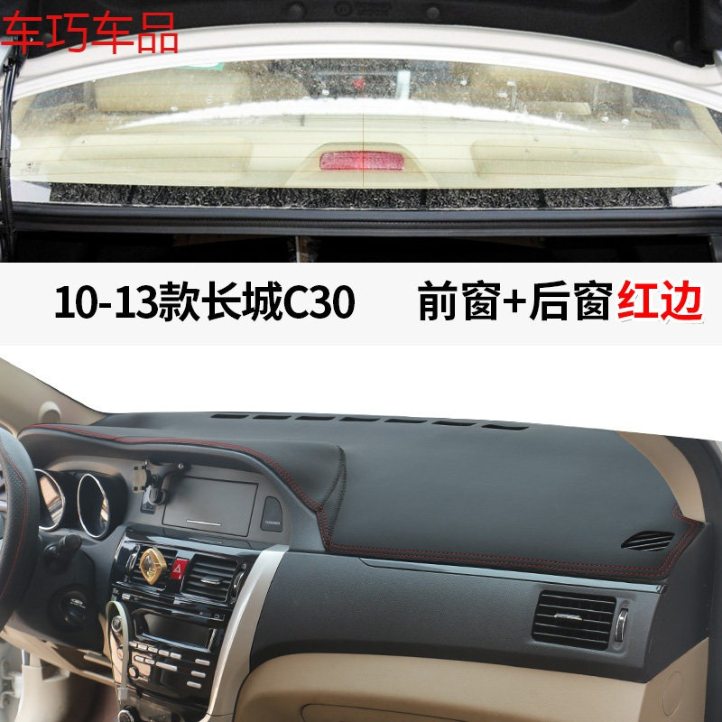 车巧遮阳用品/雪挡腾翼皮革避光垫报价_参数_图片_视频_怎么样_问答