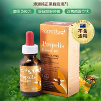 [3支装]澳洲Spring leaf 绿芙黑蜂胶滴剂 25ml 缓解咽喉肿痛 改善感冒症状 增强免yi力