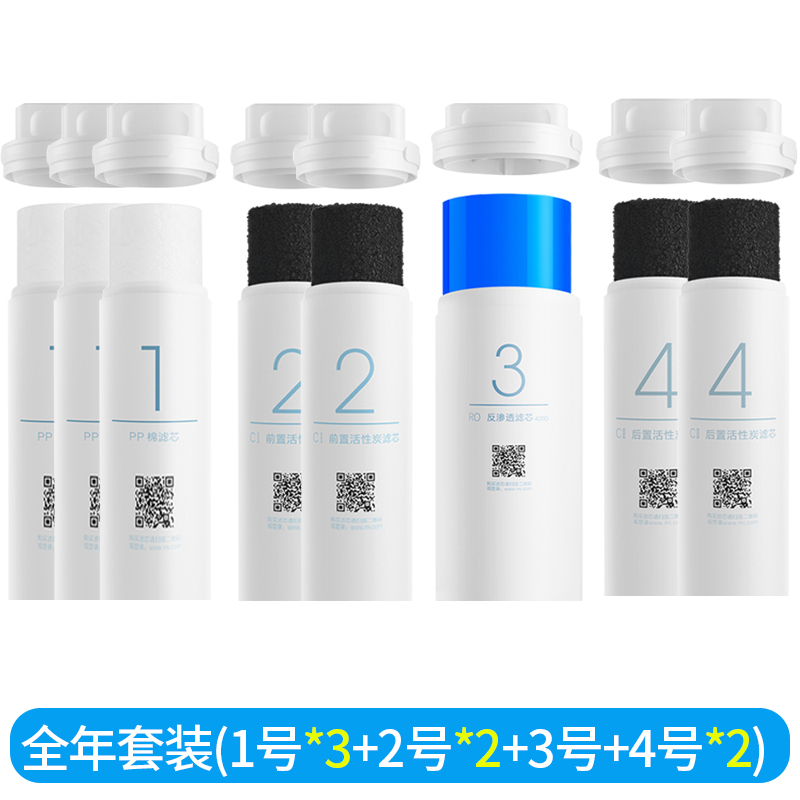 净水器滤芯pp棉前置后置活性炭1234号ro反渗透家用净水机400g|全年套装1*3+2*2+3+4*2()