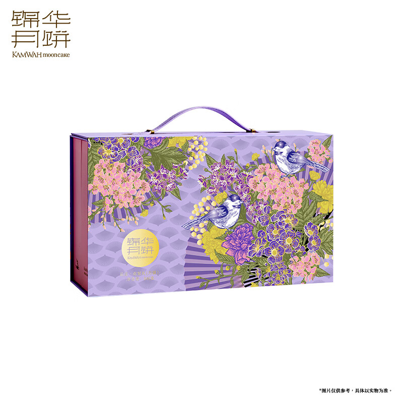锦华 花漾·欢聚礼 840克 双层月饼礼盒