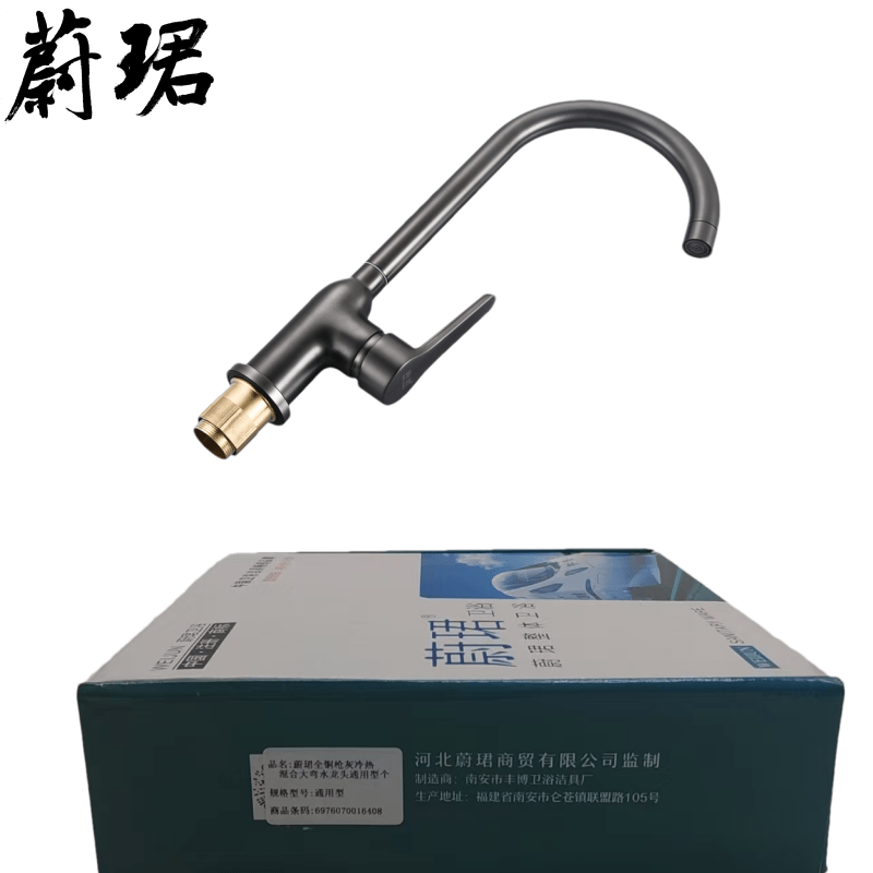 蔚珺全铜枪灰冷热混合大弯水龙头通用型个高清大图