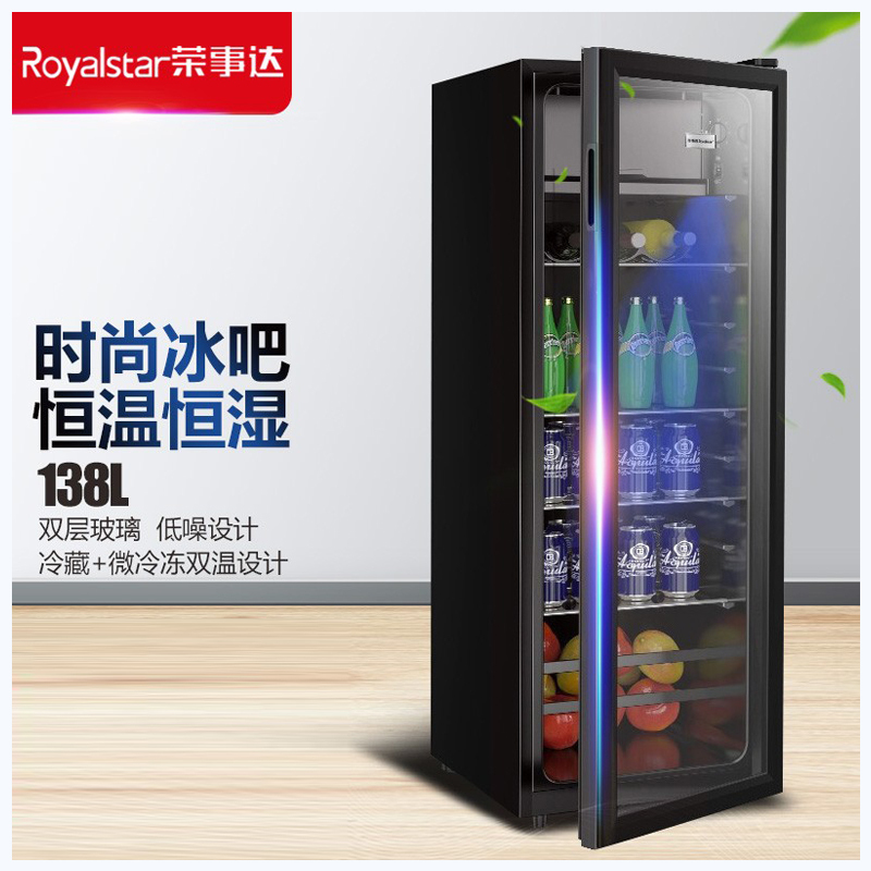 荣事达(Royalstar)单门冷藏柜 BC-138升带微冷冻