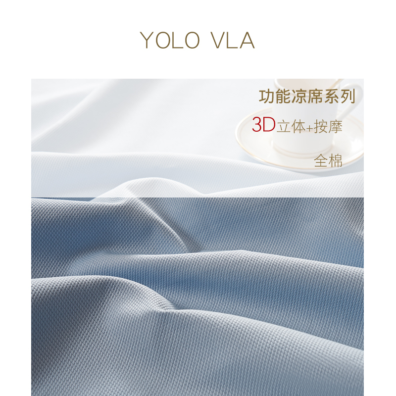 悠恋娜YOLO VLA夏季全棉凉席空调席床单式软席子三件套枕套件