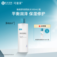 可复美爽肤水保湿补水面部敏感肌强韧屏障柔肤水500ml