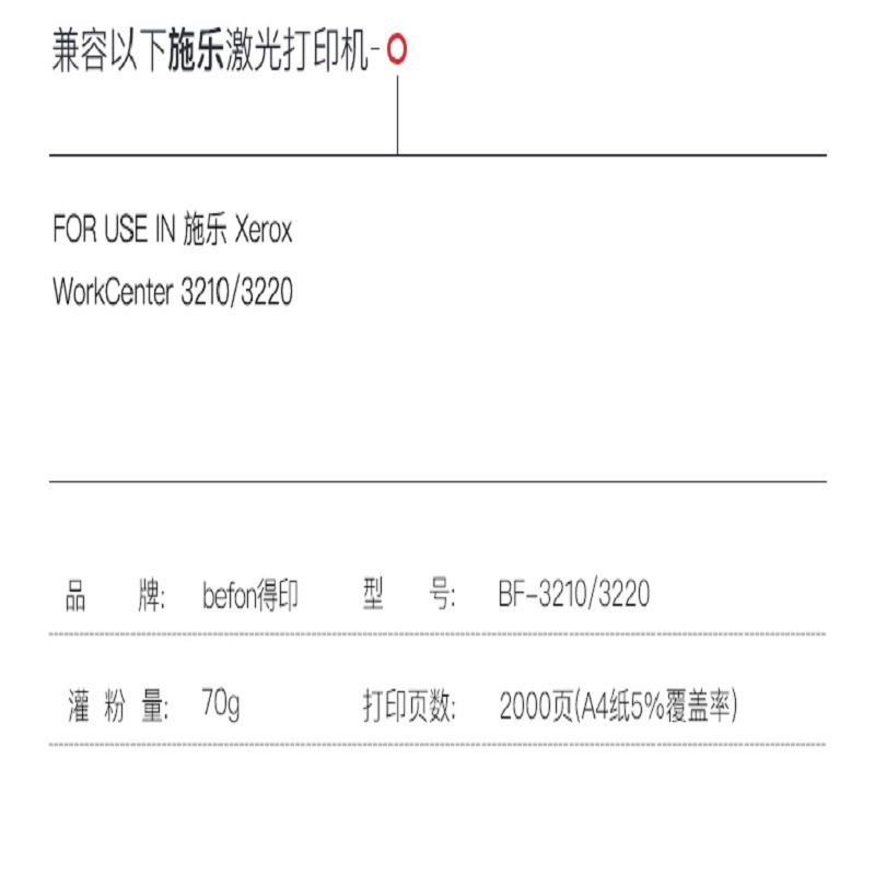 得印PLUS BF-3220 黑色硒鼓 适用三星ML-1010/1020M/1200/1210/1250/1430单