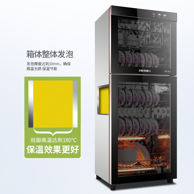 喜儿 (xier)ZTP198-X01 消毒柜 消毒碗柜 厨房商用立式消毒柜家用(不提供安装)