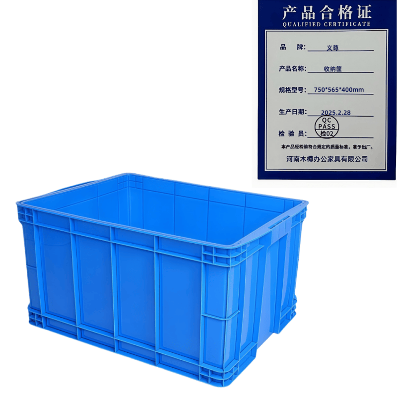 义尊 收纳筐 750*565*400mm 个高清大图