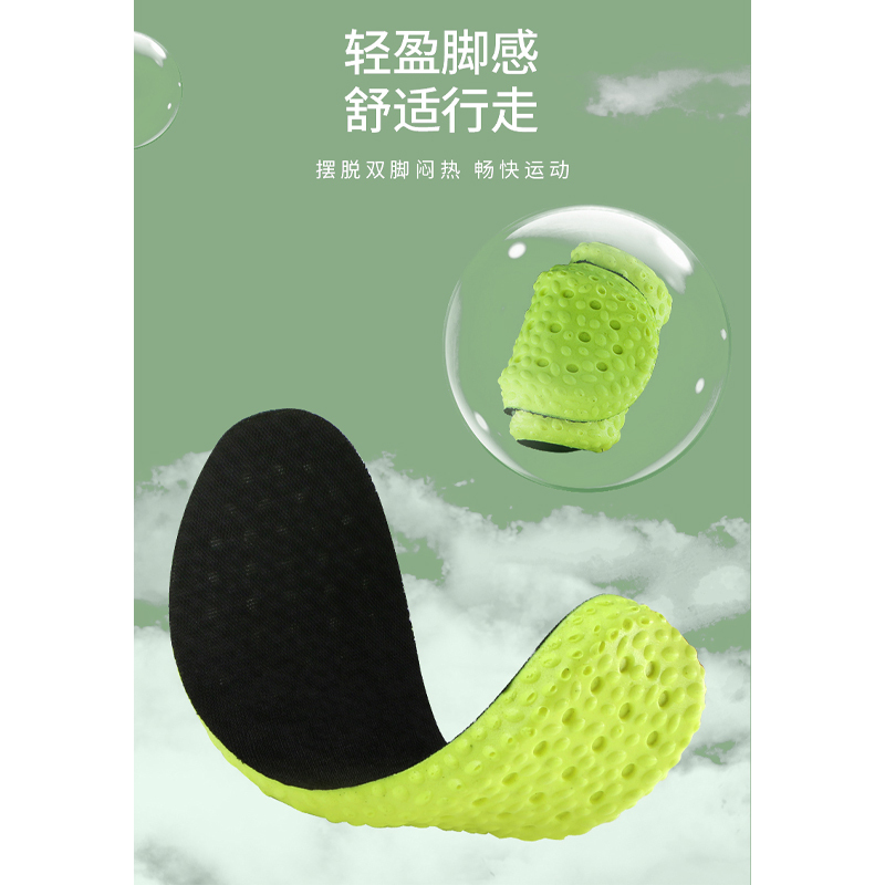 苏宁宜品boost鞋垫男女超软踩屎感运动减震透气吸汗防臭防痛高弹舒适夏季