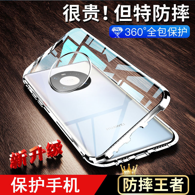 可波 华为mate40pro手机壳mate30pro/40/pro+手机套全包可保护摄像头双面玻璃保护5g版全包防摔磁吸高清大图