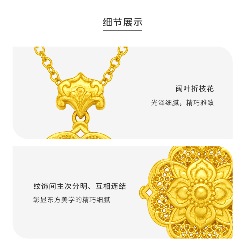 周大福盛世华彩传承足金黄金项链寓意四方和美工费1680计价f233349
