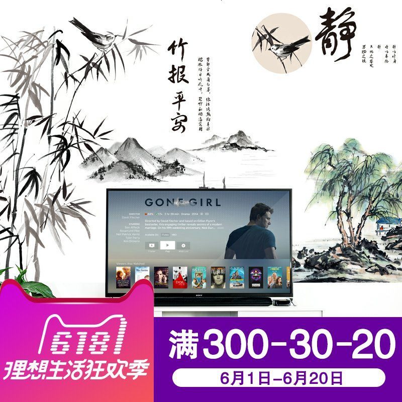 中国风墙贴画国画水墨画新中式客厅装饰画书房玄关走廊画竹报平安