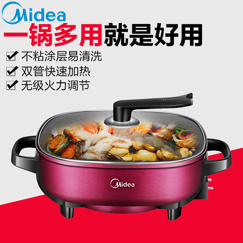 美的(Midea) 电火锅 MC-LHN30D大功率家用韩式多功能电热锅6L一体可涮煎烤炒锅多功能火锅不易粘支持温度调节