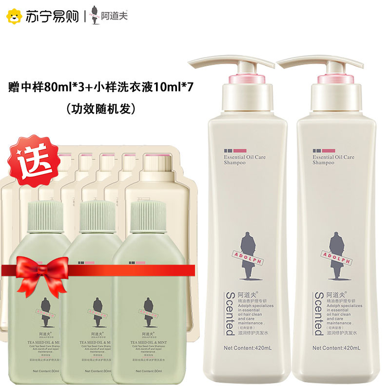 阿道夫洗发水套装滋润修护420ml*2送洗发水215ml 留香正品 洗头水膏洗发乳
