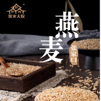 [当季新粮]柴火大院 杂粮张家口燕麦1kg 燕麦米煮粥蒸饭 大米伴侣