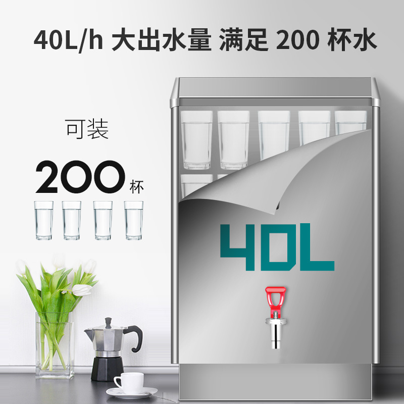 耐惠(NAAFI)康宝出品/开水器商用开水机电热全自动进水304不锈钢烧水器商用 KS-3T40F高清大图