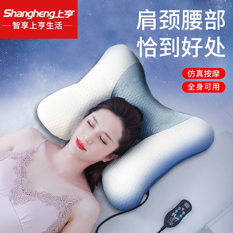 上亨(shangheng)SHZH-JKA01-2 多功能肩颈部按摩枕头睡觉专用艾草热敷揉捏头部按摩器颈椎按摩枕 豪华版
