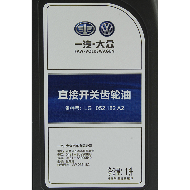一汽大众大众原厂直接开关齿轮油6速dsg七速湿式变速箱油1l装