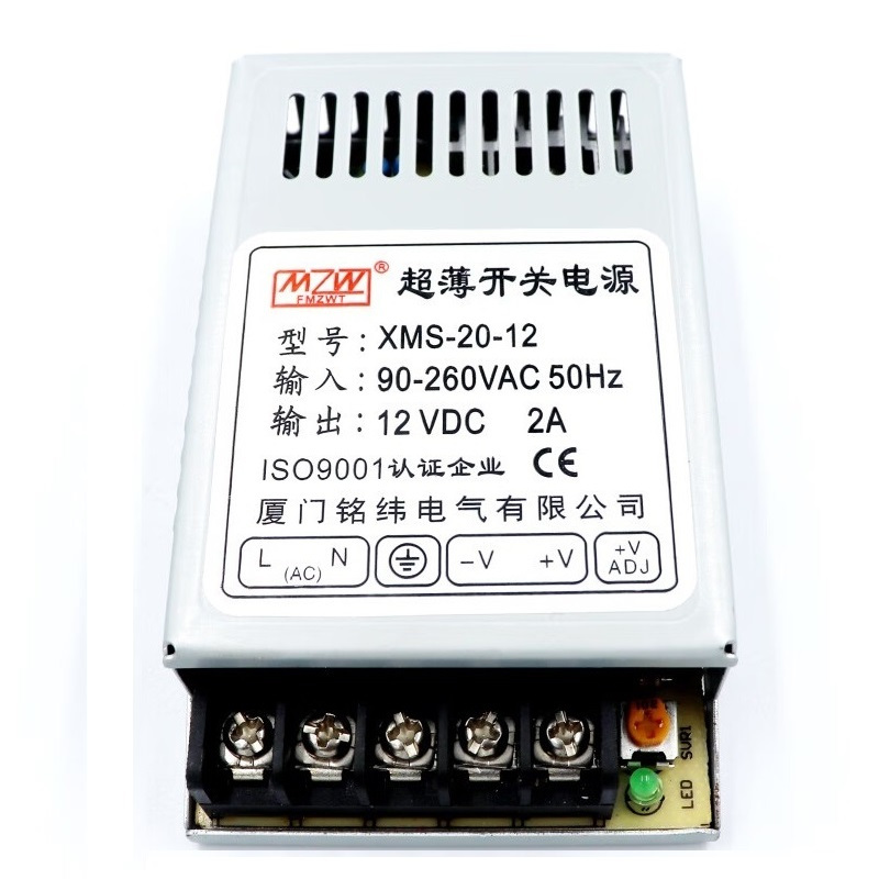 铭纬 超薄开关电源 XMS20-12 (12V 2A) 单位:个