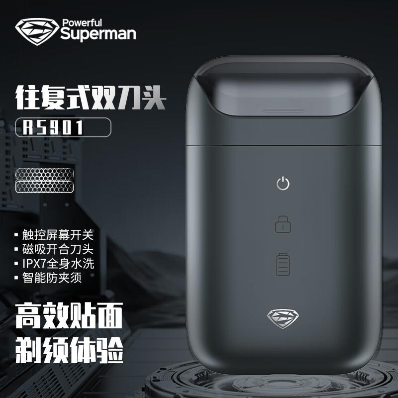超人(SID)剃须刀电动刮胡刀男士车载充电式便携剃胡须子刀送老公双头便携-RS901普通装