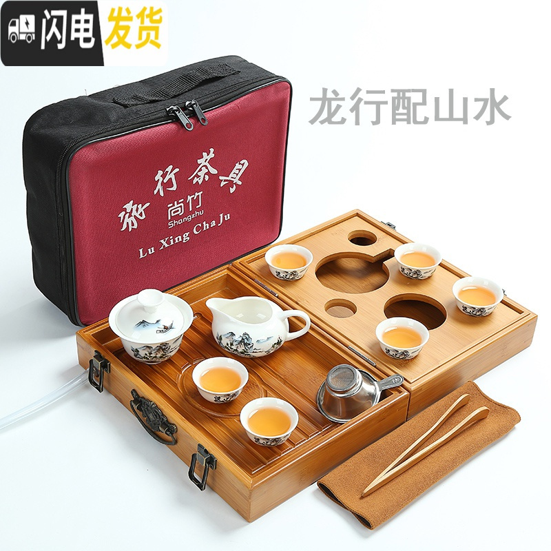 三维工匠小竹叶旅行茶具便携式旅游包户外迷你竹茶盘简约家用功夫茶具套装 排水茶盘龙行天下配黑山水茶具