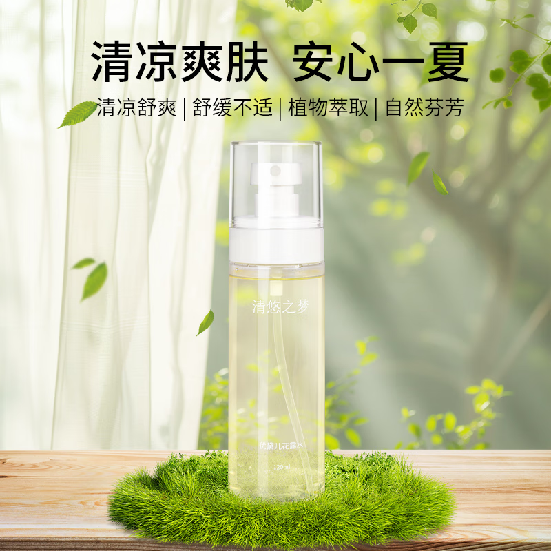 清悠之梦优黛儿花露水120ml(预计4.15到货)*2