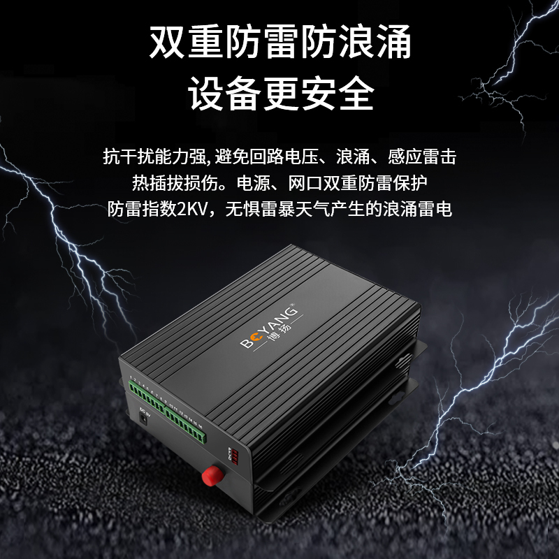 博扬 (BOYANG) 开关量光端机1路单向开关量 转光纤红外对射/周界报警/烟感报警/信号报警 一对 BY-F1
