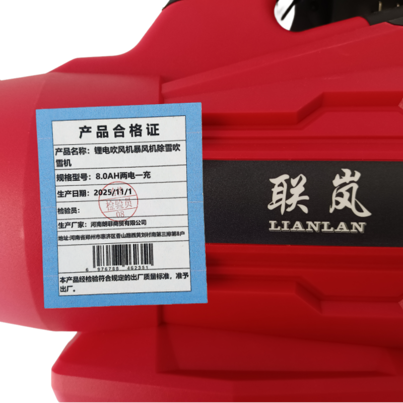 联岚锂电吹风机暴风机除雪吹雪机/套 8.0AH两电一充
