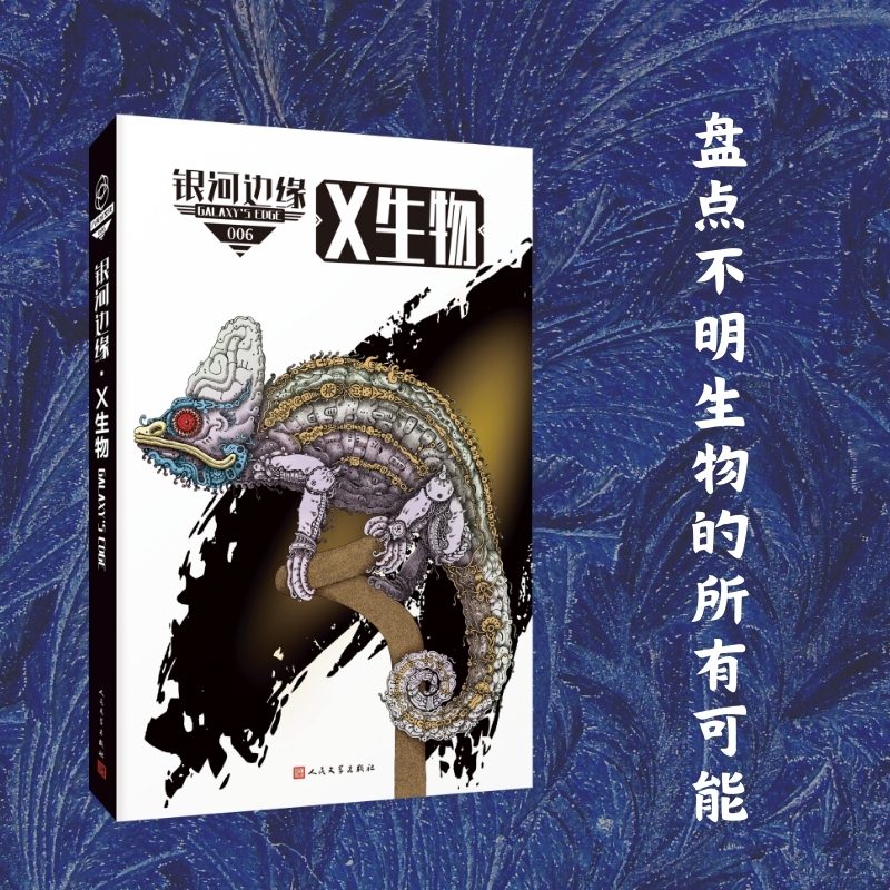 X生物高清大图