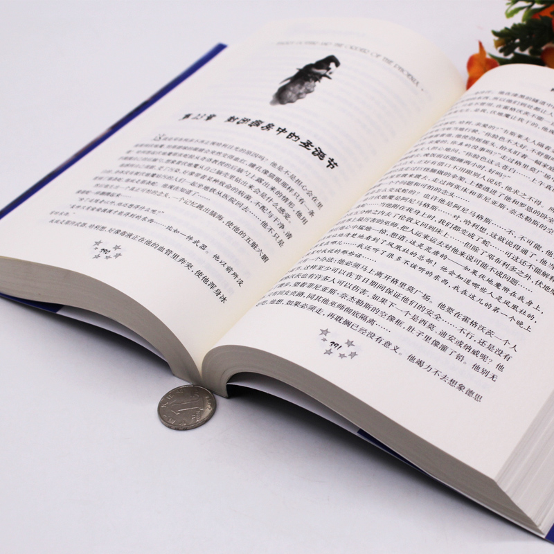 哈利波特全集1-8册 全套中文版正版 纪念版 哈