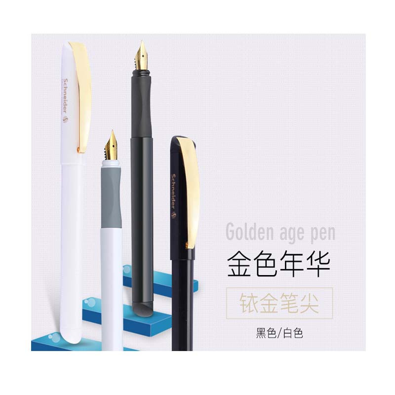 施耐德金色年华 钢笔套装
