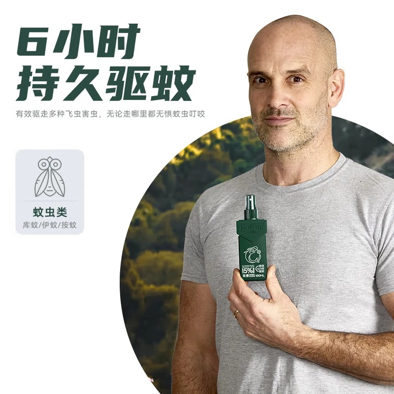 森林地带驱蚊液 户外钓鱼驱蚊喷雾15%避蚊胺防蚊神器花露水100ml(爆护款)高清大图