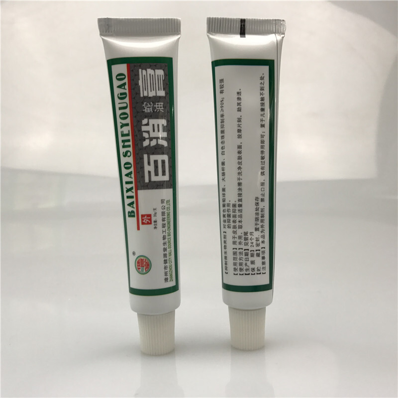 健源堂百消蛇油膏 漳州健源堂百消膏草本软膏买三送1买5送2买10送5