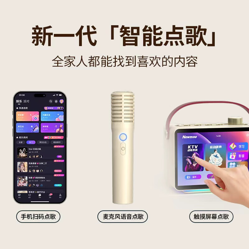 纽曼智能K歌音箱 手提家庭KTV户外卡拉OK功放蓝牙触屏 智能点歌机送礼物 话筒音响一体机 KK19奶油金高清大图
