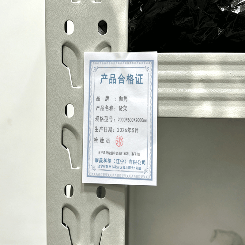 伽隽 货架 2000*600*2000mm 组高清大图