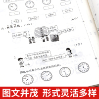 正版二年级上册数学试卷全优冲刺100分测评卷单元期项期末全真模拟人教部编版课本同步复习卷子小学举