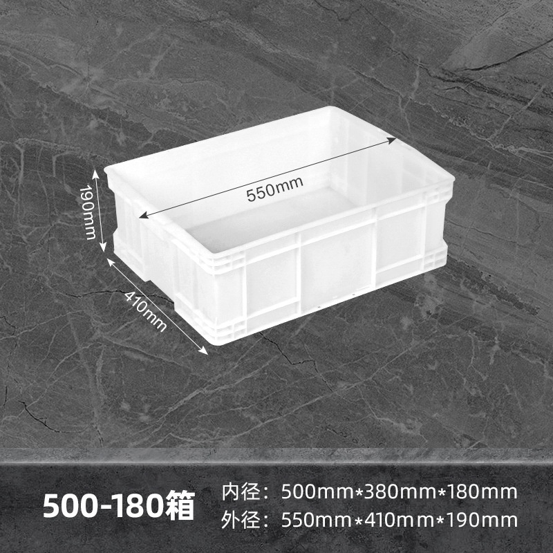 珂攸洋周转箱 周转筐550*410*190mm个