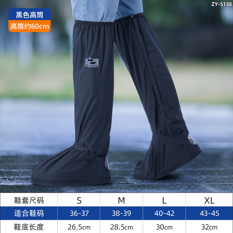 正雨防水鞋套女男款防滑加厚耐磨雨鞋套沙漠登山草原茶卡赶海雨靴9063 经典黑【60CM加高防水+固定绑带】 M