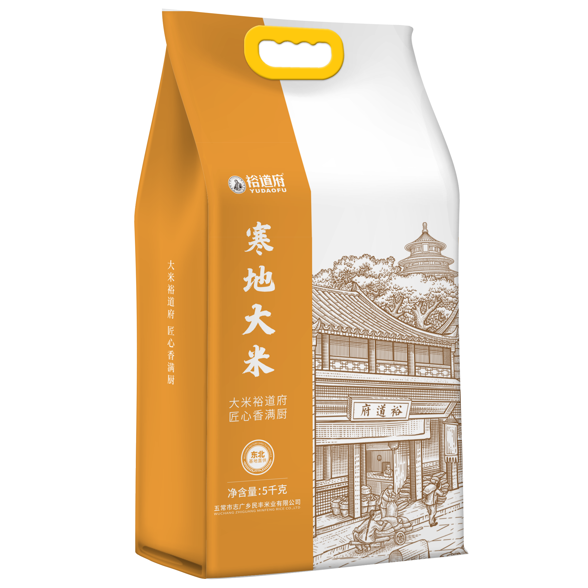 裕道府寒地大米(5kg/袋)高清大图