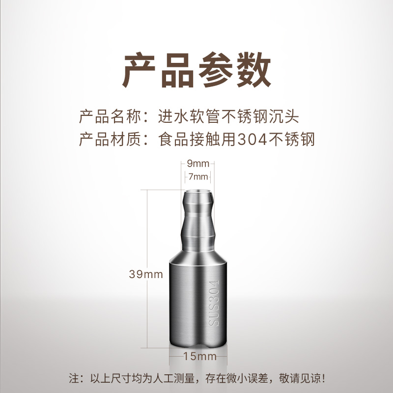 金灶桶装水进水管不锈钢沉头304不锈钢上水管沉水头软管茶具配件高清大图