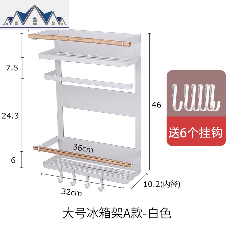 冰箱侧挂架磁吸免打孔多功能家用壁挂厨房收纳架侧边洗衣机置物架 三维工匠高清大图