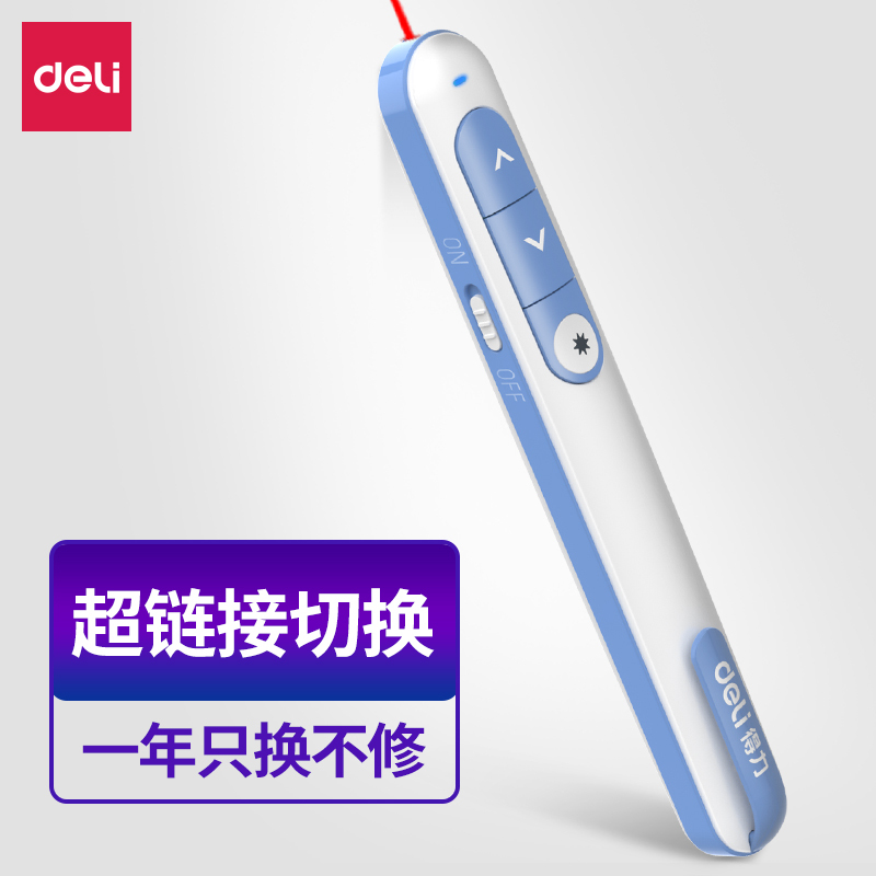 得力(deli)2800蓝色翻页笔 红光30m遥控教鞭翻页器 PPT投影笔激光笔演示笔电子笔演讲笔 无线演示器 会议教学