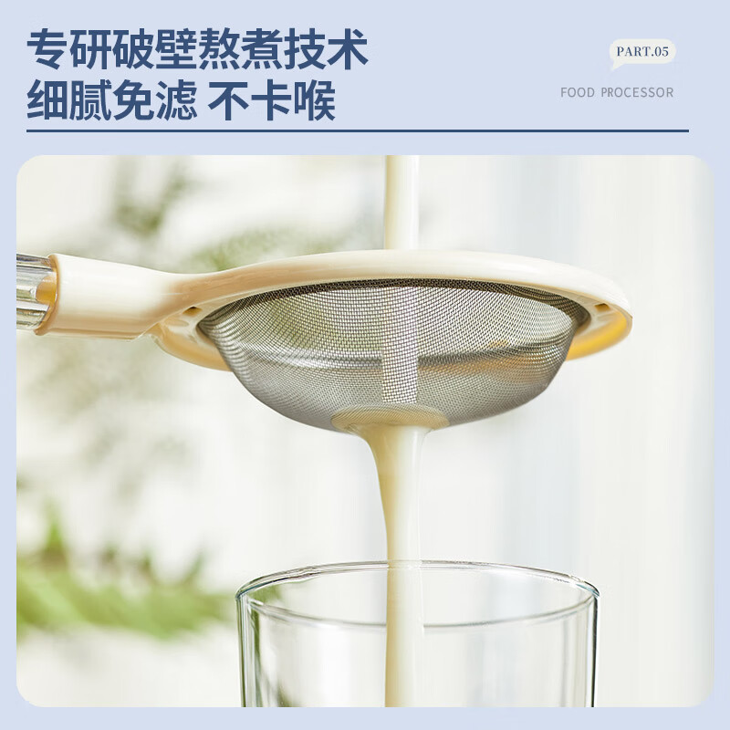 蓝宝(BLAUPUNKT)柔音破壁机可拆洗家用3-6人豆浆机双层轻量杯降噪49分贝五谷杂粮料理辅食榨汁机早餐机PBC06高清大图