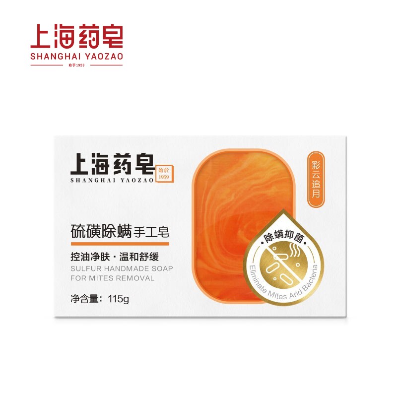 上海药皂 除螨硫磺皂 (彩云追月)115g*1块高清大图