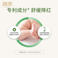 润本 婴儿小屁屁舒缓修护霜 26g 新生幼儿屁屁滋润抚触护肤霜宝宝护臀膏